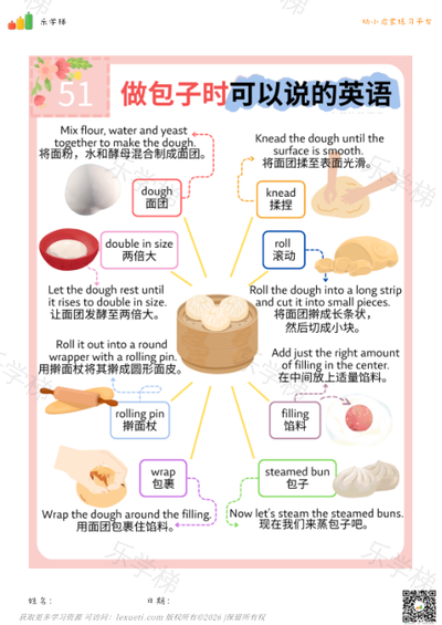 情景英语100句(三)