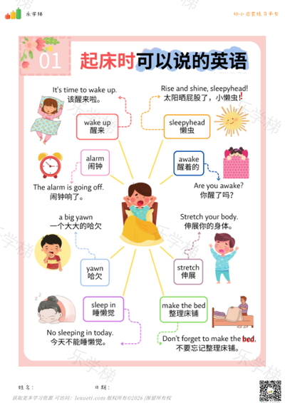 情景英语100句(一)