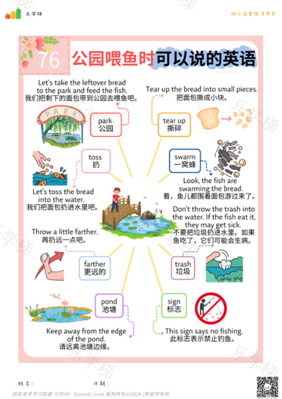情景英语100句(四)