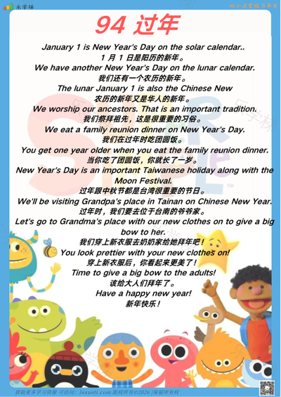 亲子英文120句(四)