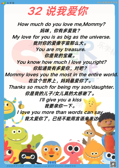 亲子英文120句(二)