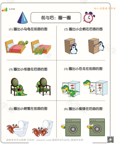 上下方向