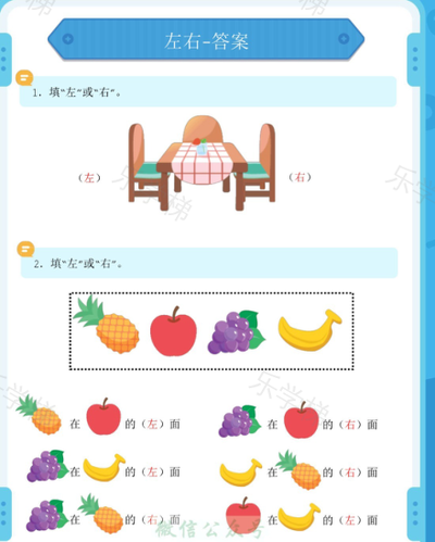 方向与位置练习(二)