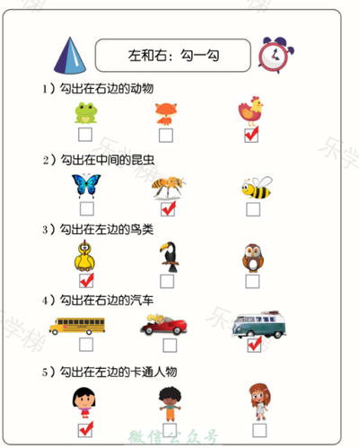 方向与位置练习(四)