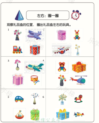 方向与位置练习（三）