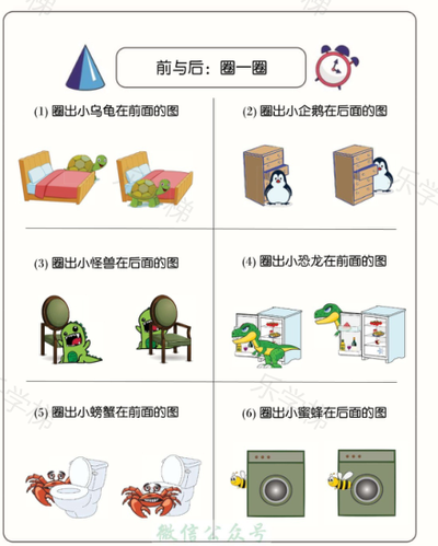 方向与位置练习（五）