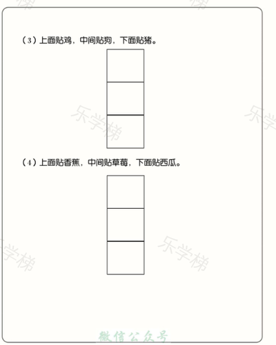 方向与位置练习（六）