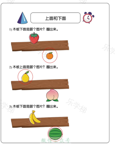 方向与位置练习（七）
