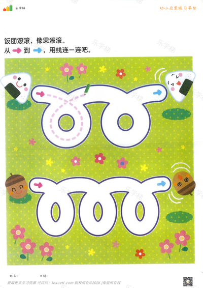 入门级蜡笔连线迷宫(一)