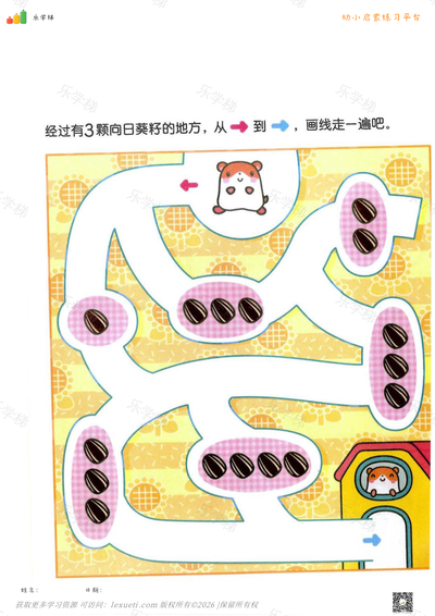 入门级蜡笔连线迷宫(四)