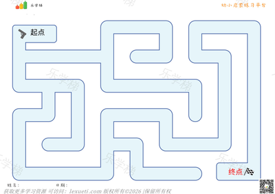 一阶迷宫