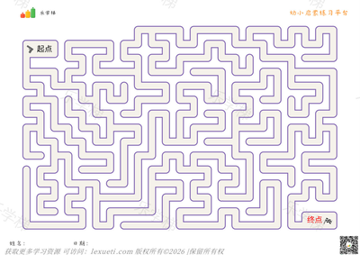 三阶迷宫