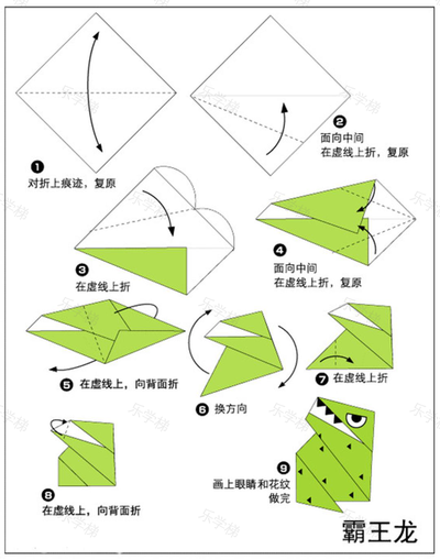 恐龙折纸