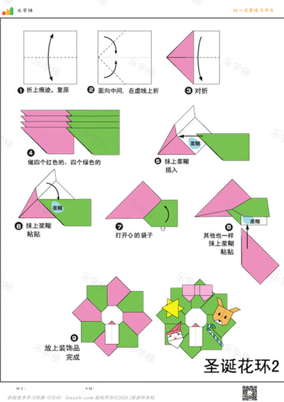 圣诞节折纸