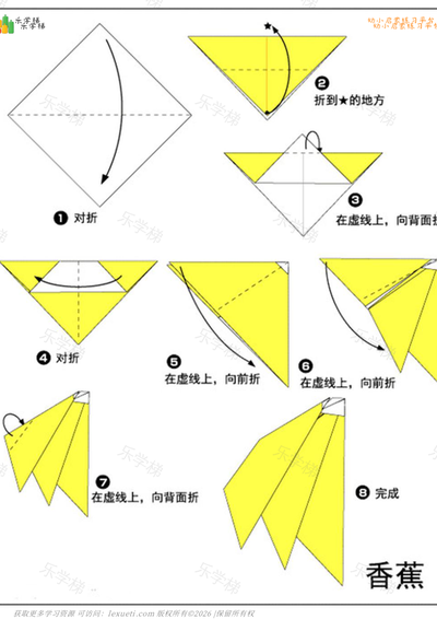 蔬菜水果折纸
