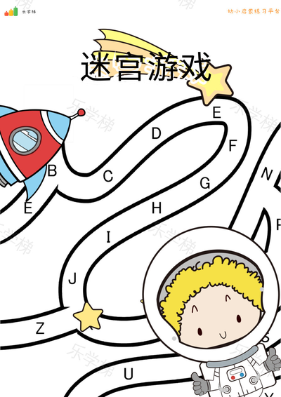 迷宫游戏(一)