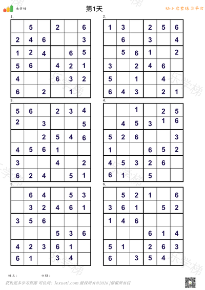 6x6数独72题