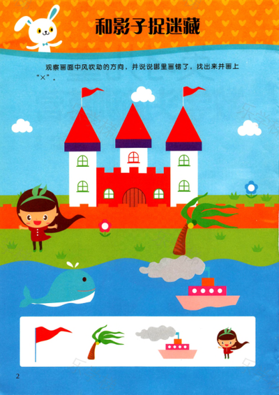 全脑训练提高(一)