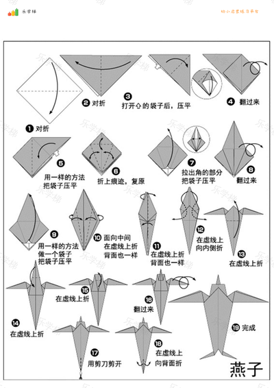 动物折纸（三）