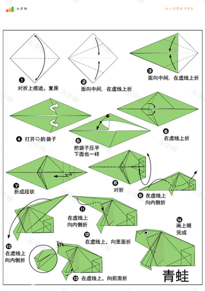 动物折纸（二）