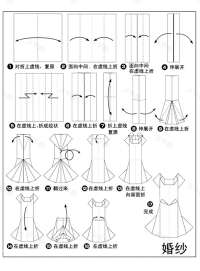 衣服折纸