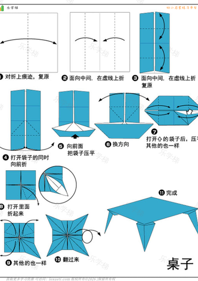 家具折纸