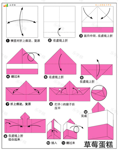 食品折纸