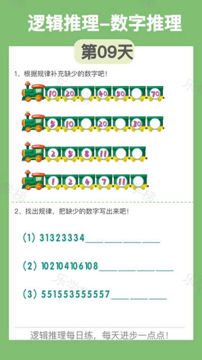 逻辑推理训练(二)