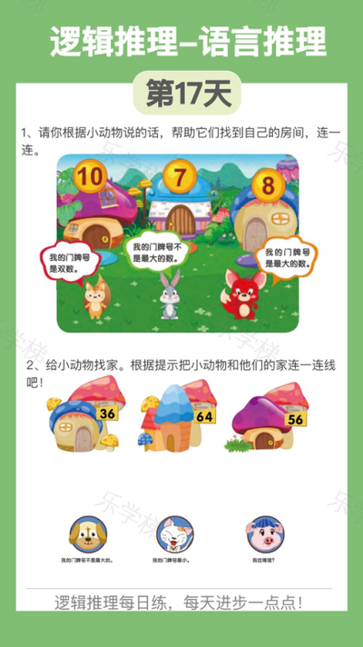 逻辑推理训练(三)