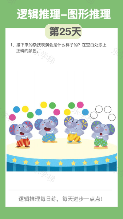 逻辑推理训练(四)