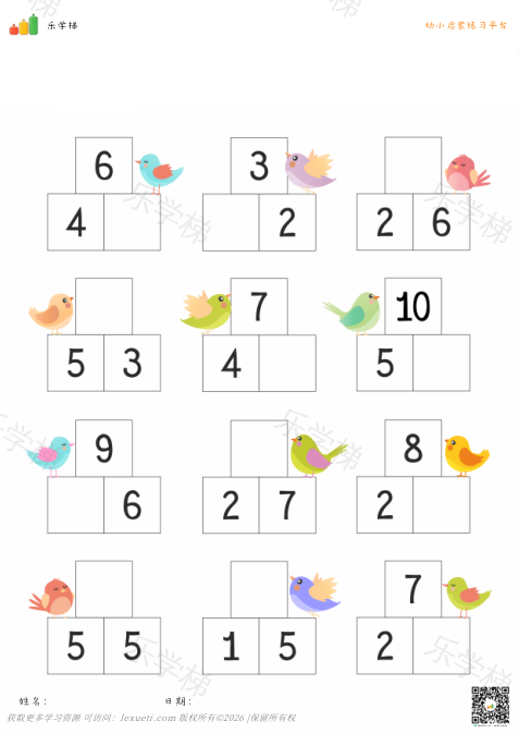 10以内拆分组合