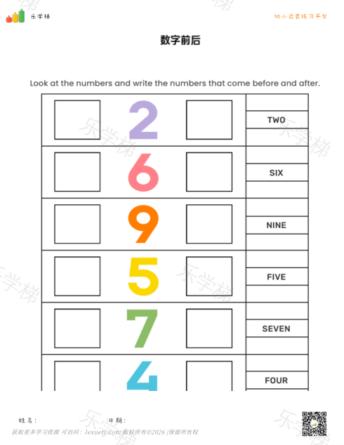 数字游戏