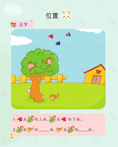 数学幼儿知识（精篇下）（一）