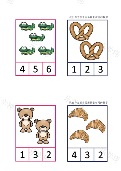 数物对应(二)