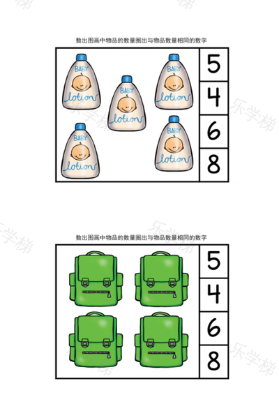 数物对应(四)