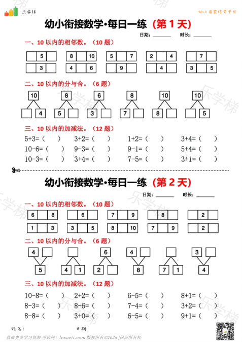 每日一练(18天)