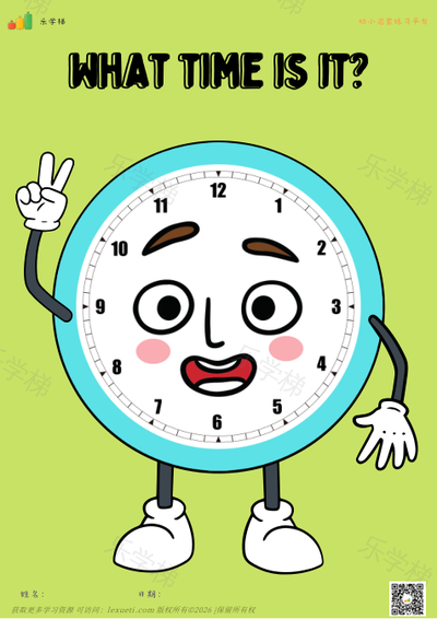 现在几点了