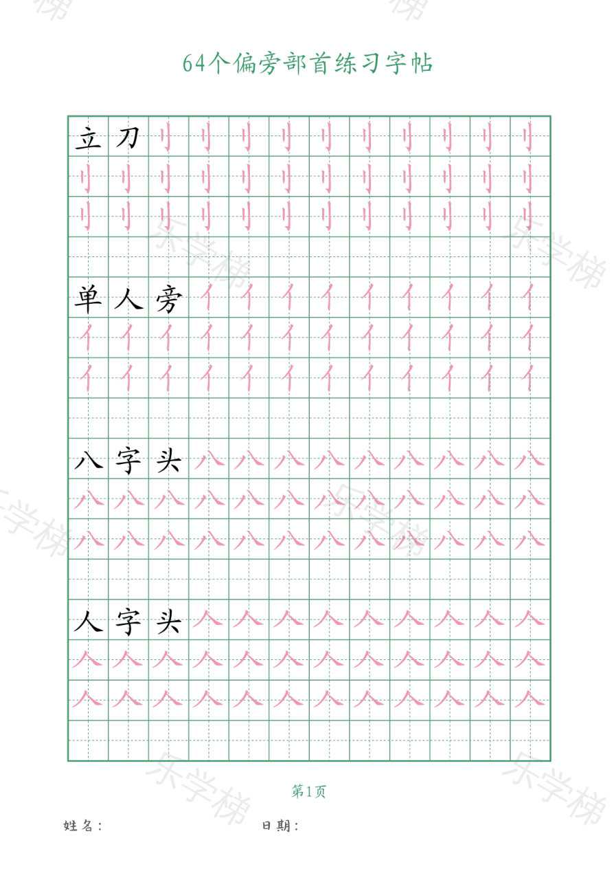 预览第 1 页