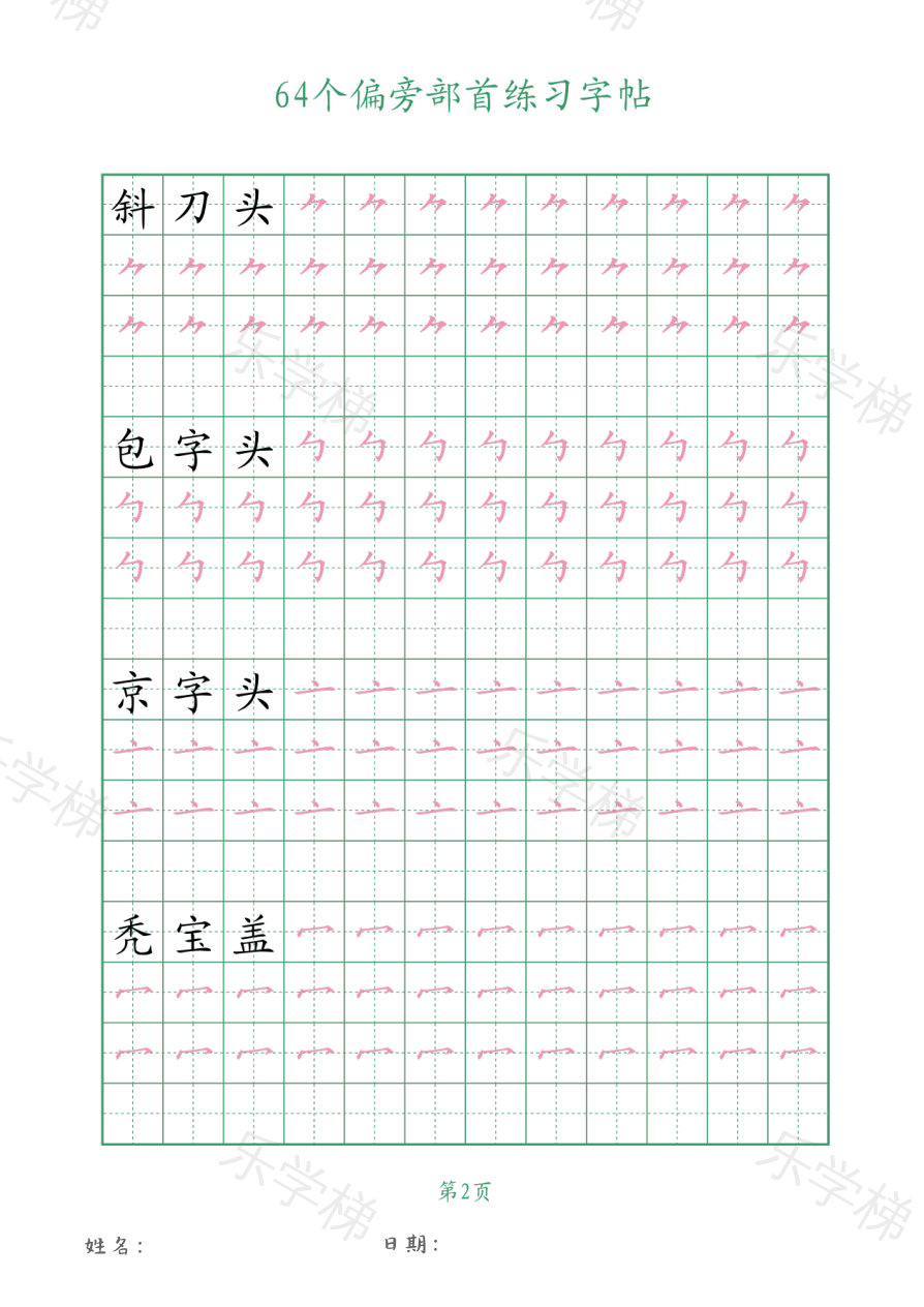 预览第 2 页