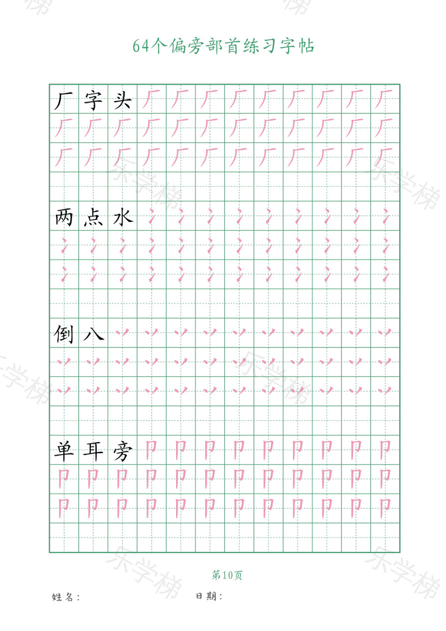 预览第 2 页
