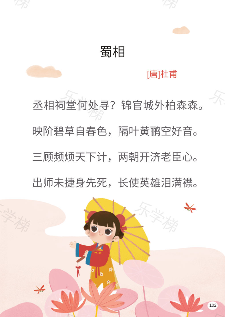 预览第 2 页