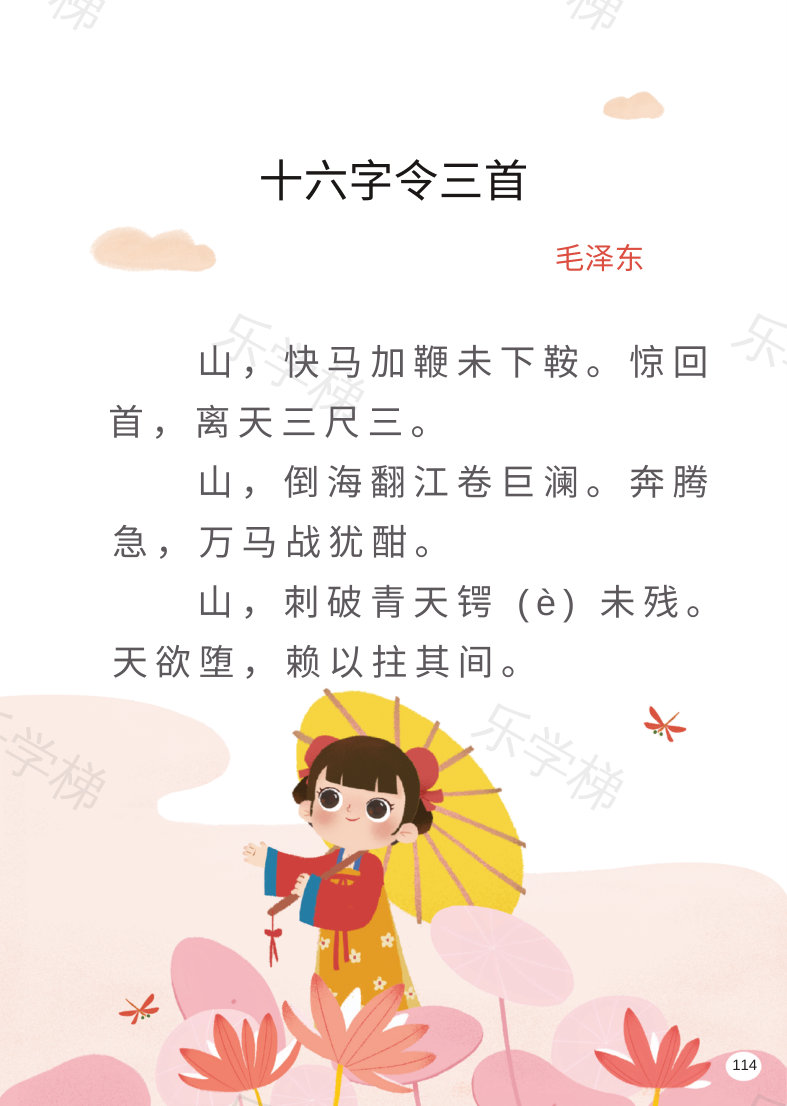 预览第 2 页