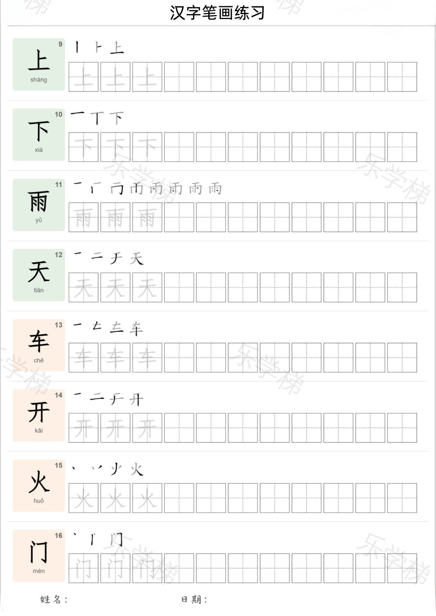 预览第 2 页