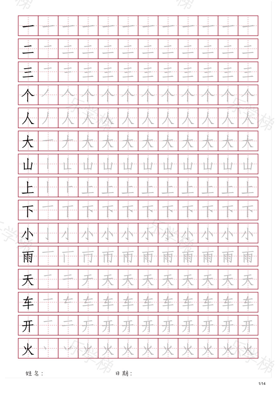 预览第 1 页