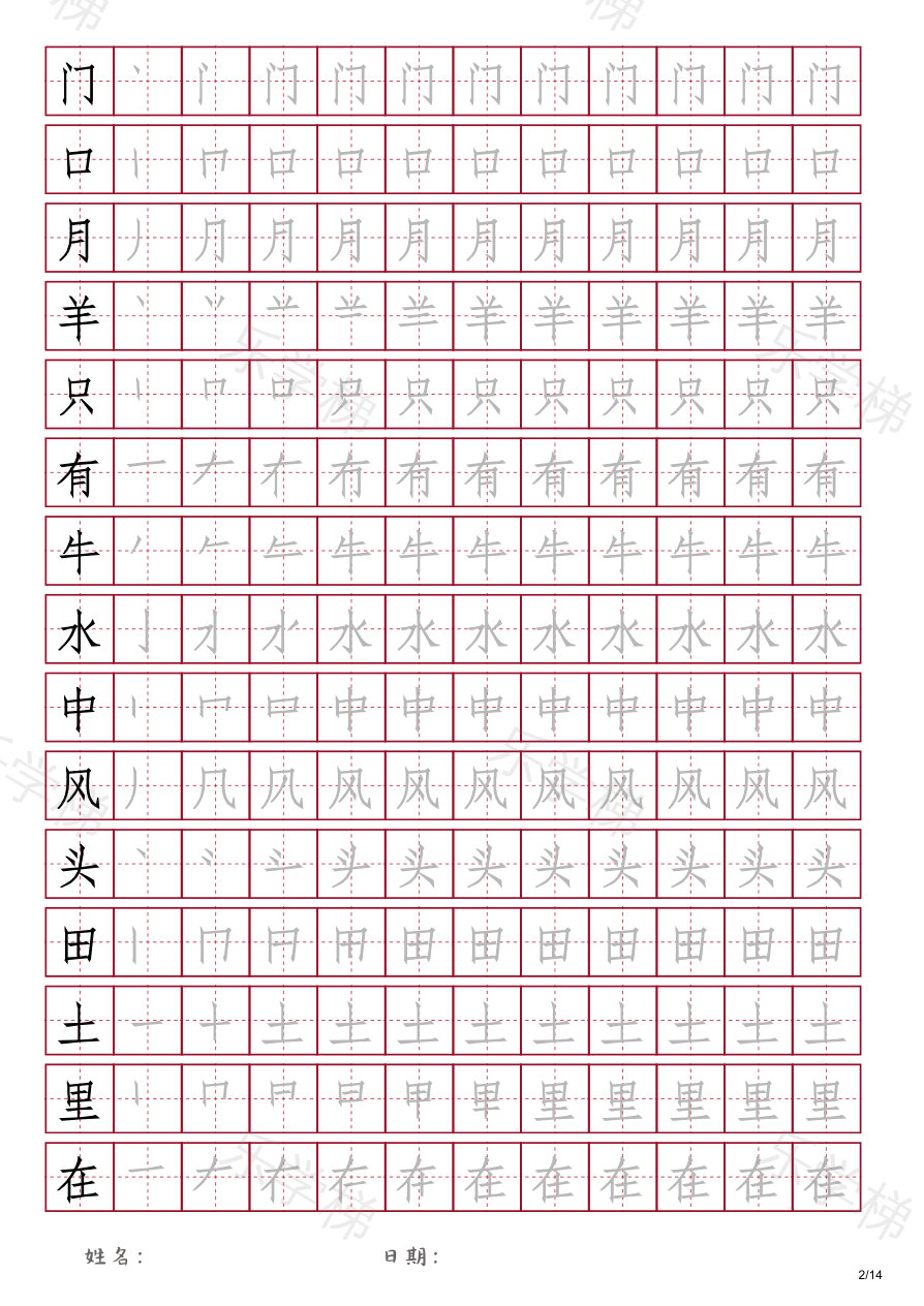 预览第 2 页