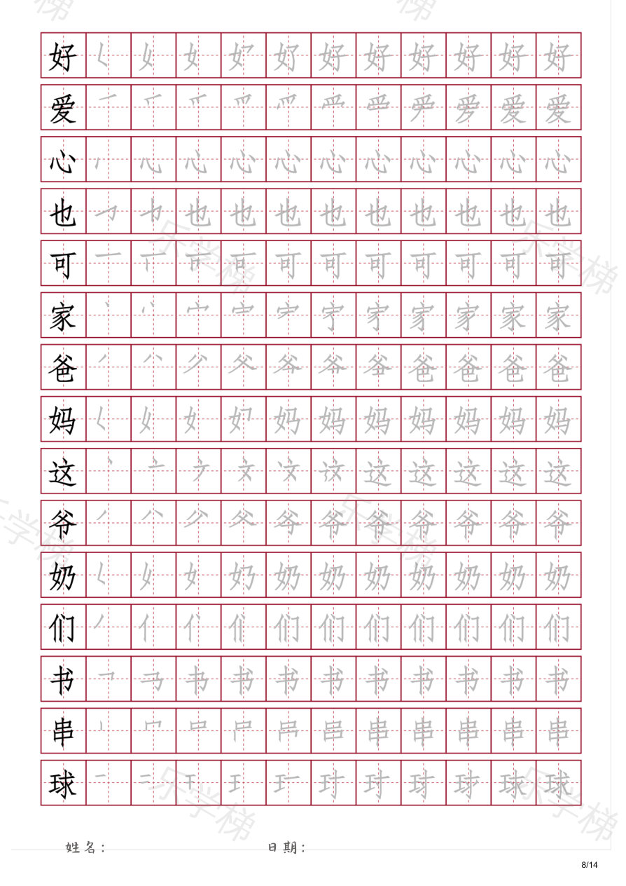 预览第 1 页