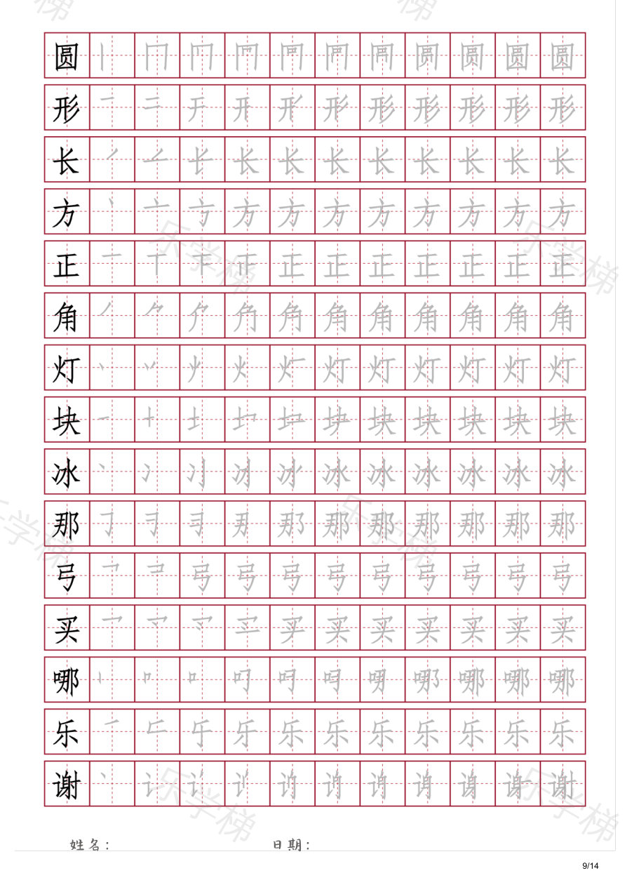 预览第 2 页