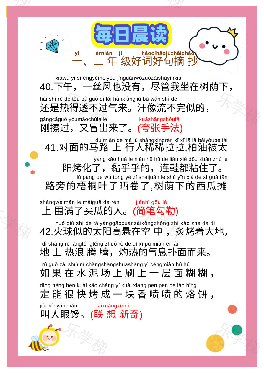 预览第 2 页