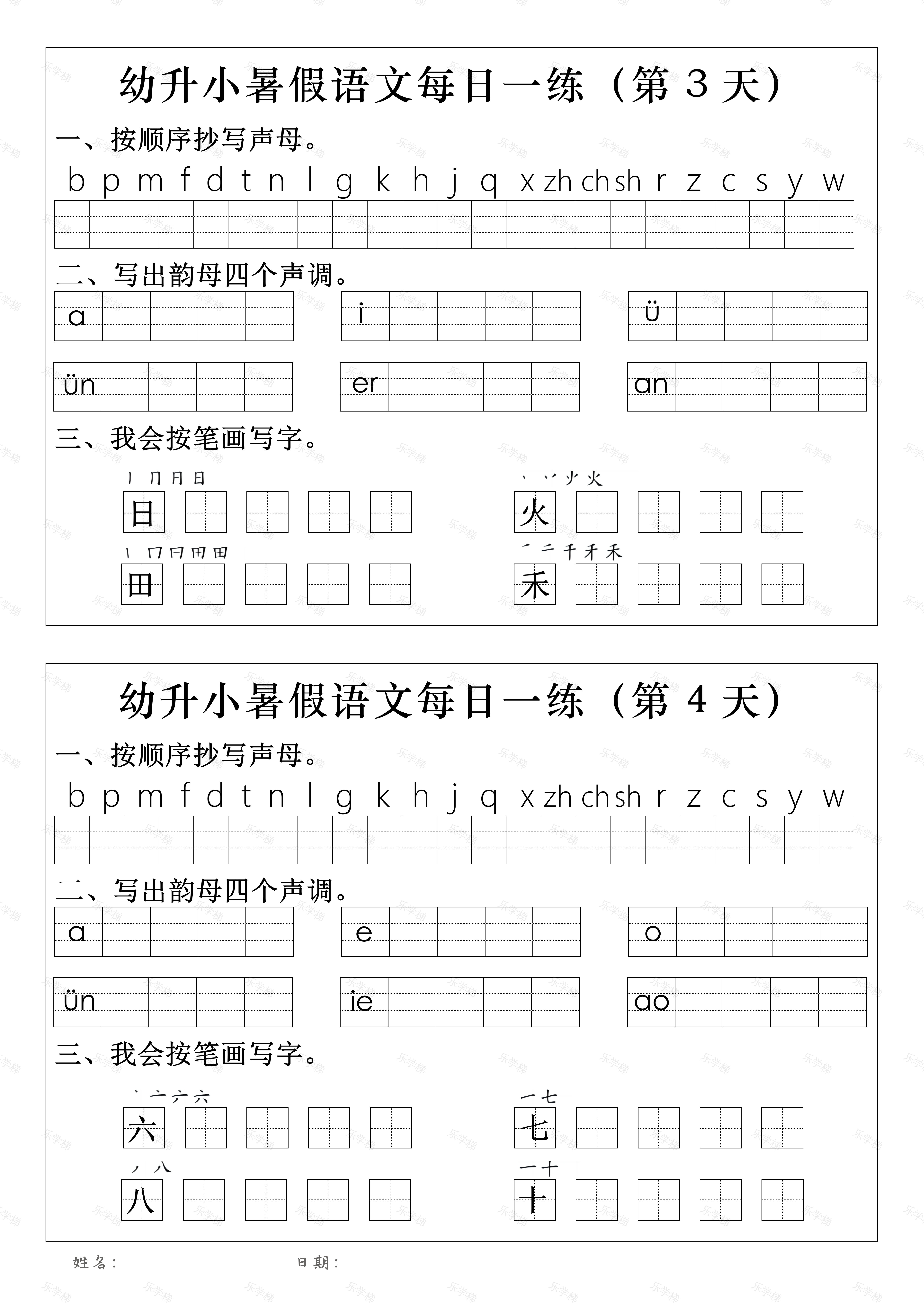 预览第 2 页