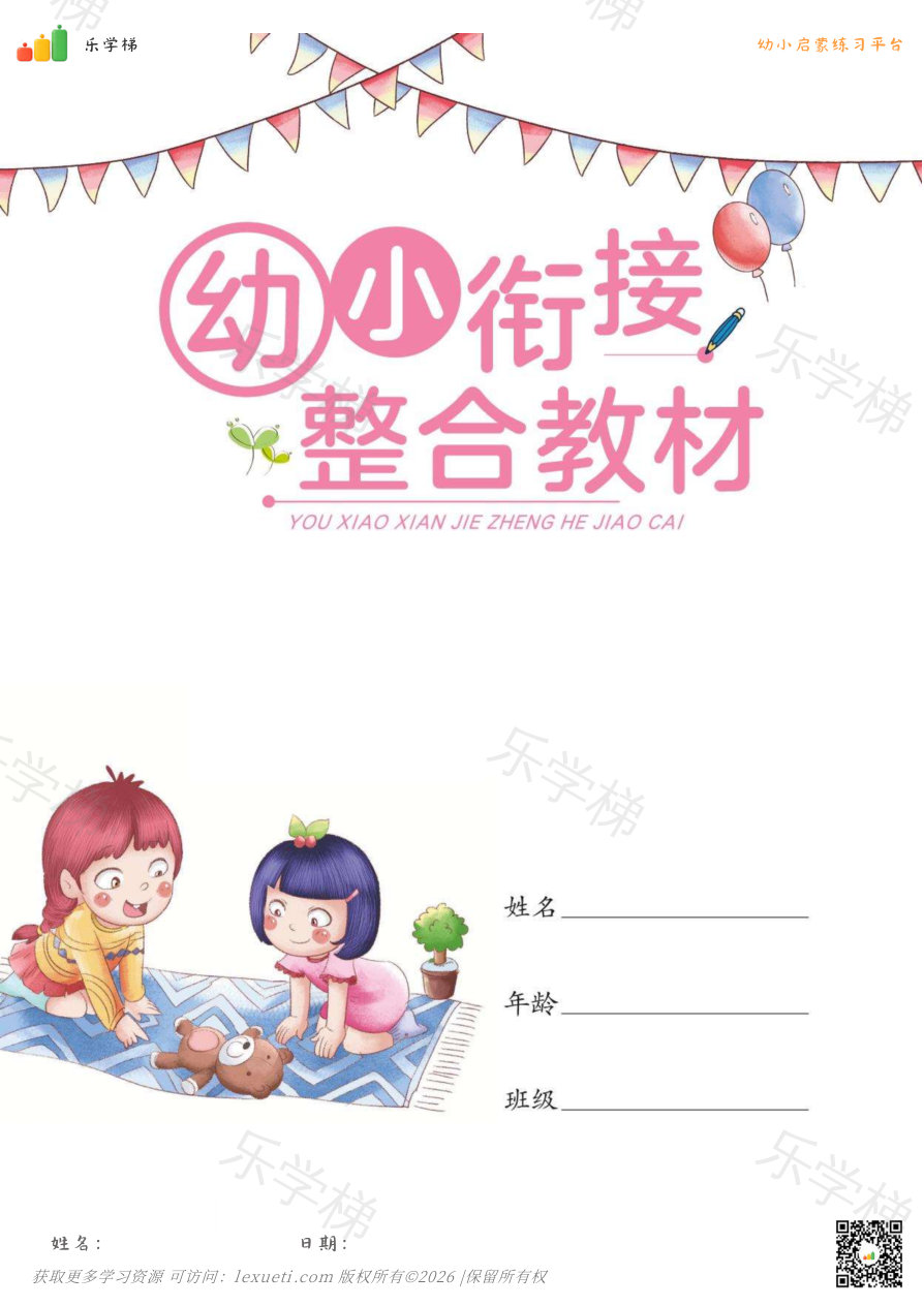 预览第 1 页